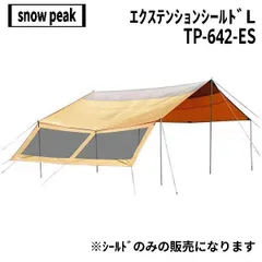 2026年最新】エクステンションシールドシートの人気アイテム - メルカリ