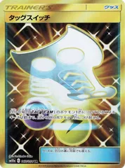 【中古】 ポケモンカードゲーム タッグスイッチ SM10A SM10A 067/054 URのサムネイル