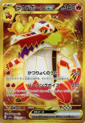 遊戯王 究極幻神アルティミトル・ビシバールキン　シークレットPP18-JP006 ☆アジア☆究極幻神アルティミトル・ビシバールキン/シークレット