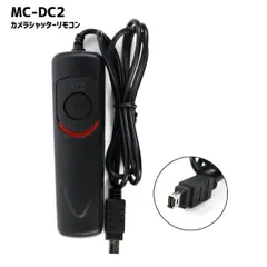 MC-DC2 シャッター リモコン ニコン対応 互換品 D7100 D7000 D7500 その他 カメラ
