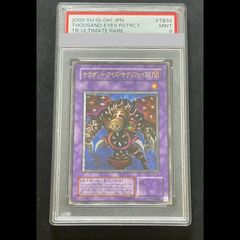 PSA10】オドリドリex SAR 111/080 - メルカリ