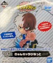 BANDAI SPIRITS 一番くじ 僕のヒーローアカデミア ボーイ・ミーツ… ラストワン賞轟焦凍 きゅんキャラびねっと