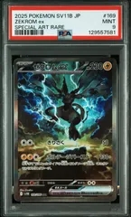 2025年最新】ゼクロムEX psa10の人気アイテム - メルカリ