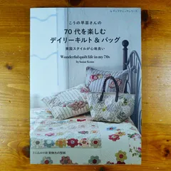2026年最新】こうの早苗 バッグの人気アイテム - メルカリ