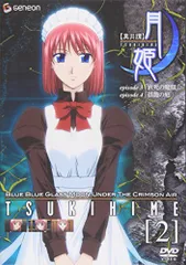 2026年最新】真月譚 月姫 dvdの人気アイテム - メルカリ