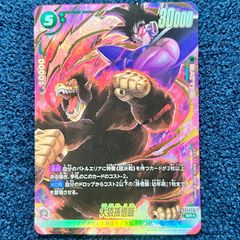 ☆ ドラゴンボールフュージョンワールド ブロリー SCR パラレル (FB08