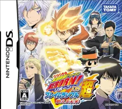 家庭教師ヒットマン REBORN!DS フレイムランブル超(ハイパー) 燃えよ未来(特典無し)