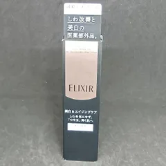 【未開封】エリクシール　美白濃密リンクルクリーム　エンリッチド　リンクルホワイトクリーム　S　15g