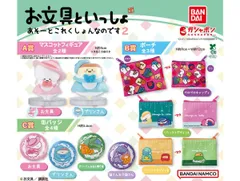 お文具といっしょ あそーとこれくしょんなのです2 全9種セット