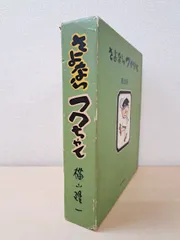 2025年最新】フクちゃんの人気アイテム - メルカリ