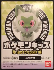 バンダイナムコ ポケモンキッズ 思い出のポケモンGET!編 ポケットモンスター ニャオハ 824