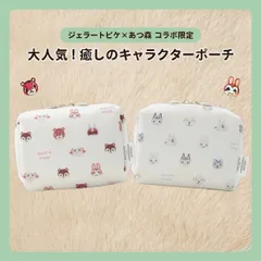 【新品】ジェラートピケ あつまれどうぶつの森 キャラクター柄ポーチ