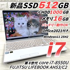【第8世代Corei7】富士通 LIFEBOOK メモリ8GB SSD512GB ✨FUJITSU✨最上位 corei7✨メモリ16GB✨新品SSD512GB✨ FUJITSU
