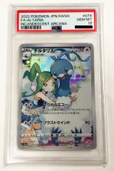 2026年最新】チルタリスex psa10の人気アイテム - メルカリ