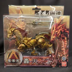 2026年最新】GARO極魂 魔導馬 轟天の人気アイテム - メルカリ