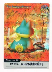 2026年最新】ポケモンウィークリーカードの人気アイテム - メルカリ