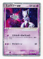 2025年最新】ミュウツー ex 026/055の人気アイテム - メルカリ