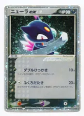 ポケモン　カード　ニューラEX ADV キラ　極美品　アンリミ ポケモン カード ニューラEX ADV キラ 極美品 アンリミ - メルカリ