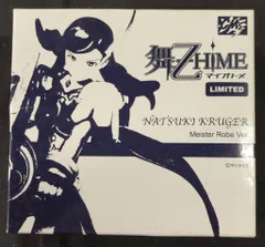 シーエムズコーポレーション 舞乙HiME ナツキ・クルーガー(マイスターローブVer)