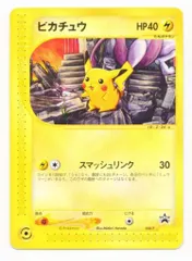 ピカチュウ PROMO P - eプロモカード 038/P - メルカリ