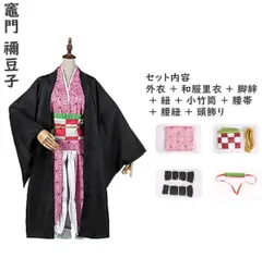鬼滅の刃 コスプレ衣装 コスチューム 子供服 子供 コスプレ ねずこ たんじろう 衣装 胡蝶しのぶ栗花落 カナヲ 竈門禰豆子 竈門炭治郎 冨岡義勇 我妻善逸 衣装 ハロウィン 大人 仮装 鬼殺隊 隊服 贈り物 文化祭 変装用 XXL