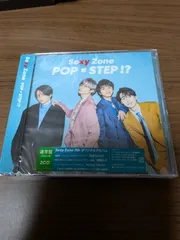 新品　Sexy Zone / POP × STEP!? 通常盤