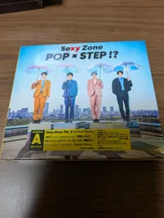 新品　Sexy Zone / POP × STEP!? 初回限定盤A