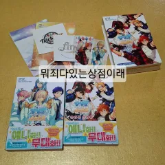 出品) あんさんぶるスターズ！ 小説 特別限定モデル 1-2巻