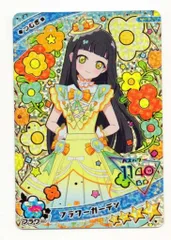 タカラトミー ひみつのアイプリ (APR4)リング4だん フラワーガーデン(★4) APR4-017