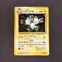 ポケモンカード　旧裏　レアコイル　1枚まとめ売り