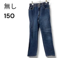 a1423 【サイズ150】 ウエスト総ゴム ストレッチデニムパンツ 濃紺 キッズ/ジュニア