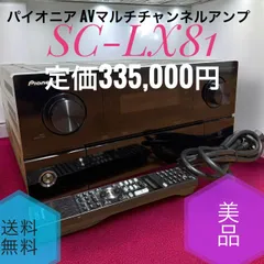 2026年最新】pioneer scの人気アイテム - メルカリ
