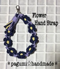 【048】マクラメ★お花のハンドストラップ＊