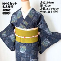 4点セット 単衣紬 名古屋帯 帯締め 帯揚げ - メルカリ