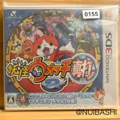 ☆年末セール‼  5％引クーポン！妖怪ウォッチ 真打 《動作確認済》0155