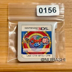 ☆年末セール‼  5％引クーポン！妖怪ウォッチ 真打 《動作確認済》0156