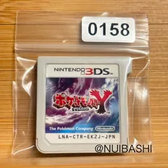 ポケットモンスターY 《動作確認済》0158