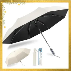 折りたたみ傘 雨傘 メンズ傘 晴雨兼用 ワンタッチ自動開閉 340g 大きいサイズ 風に強い 豪雨対応 丈夫耐久 折り畳み傘 軽量 ジャンプ傘 日傘 uvカット 100％ 遮光 紫外線対策 メンズ レディース 母の日 父の日 ギフト ベージュ 0