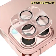 【365日保証】ピンク メタリック カメラ保護 カバー iphone16ProMax カメラカバー iphone16 Pro Max ガラスフィルム iphone 16 PROMAX フィルム iphone 16PROMAX ガラス フィルム