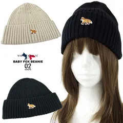 MAISON KITSUNE メゾン・キツネ ビーニー ニット帽 男女兼用　レディース メンズ ブランド ニットキャップ ニット帽 リブ編ニット 極暖 おしゃれ 通勤 通学 大人 ユニセックス ギフト プレゼント