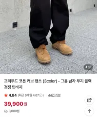 メンズ 黒 コットン パンツ