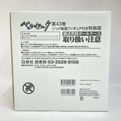 【中古】未開封)ベルセルク 第43巻 ゾッド胸像フィギュア付き特装版[79]