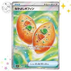 2026年最新】なかよしポフィンSRの人気アイテム - メルカリ