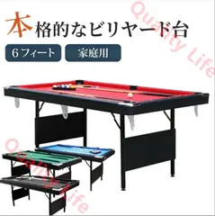 2026年最新】ビリヤード台 6フィートの人気アイテム - メルカリ