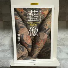 2025年最新】彫長 刺青集の人気アイテム - メルカリ