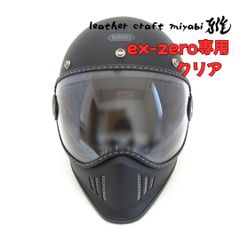 SHOEI ブラックバイザー EX-ZERO バイザー&イエロースクリーン - メルカリ