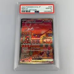 【姫路東店】【中古】ポケモンカード SAR)ミュウex SV2a 205/165 PSA10 serial: 130298669