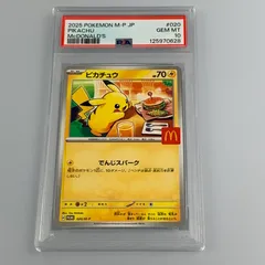 【姫路東店】【中古】ポケモンカード -)ピカチュウ PROMO 020/M-P PSA10 serial: 125970628
