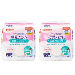【セット販売】ピジョン 母乳パッド フィットアップ 抗菌プロテクト 102枚入 x2個セット 