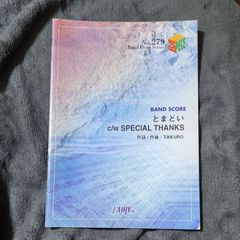 別冊コロコロコミックスペシャル 第11号 1986年8月1日号 小学館 - メルカリ